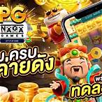 pg slot game ทดลองเล่น
